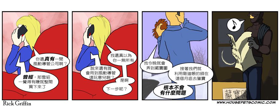 《家宠》漫画最新章节第03卷免费下拉式在线观看章节第【30】张图片