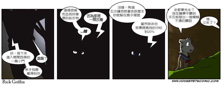 《家宠》漫画最新章节第03卷免费下拉式在线观看章节第【32】张图片