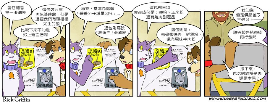 《家宠》漫画最新章节第03卷免费下拉式在线观看章节第【39】张图片