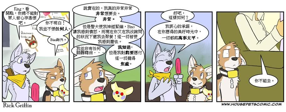 《家宠》漫画最新章节第03卷免费下拉式在线观看章节第【68】张图片