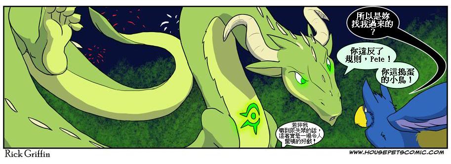 《家宠》漫画最新章节第03卷免费下拉式在线观看章节第【79】张图片