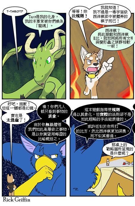 《家宠》漫画最新章节第03卷免费下拉式在线观看章节第【80】张图片