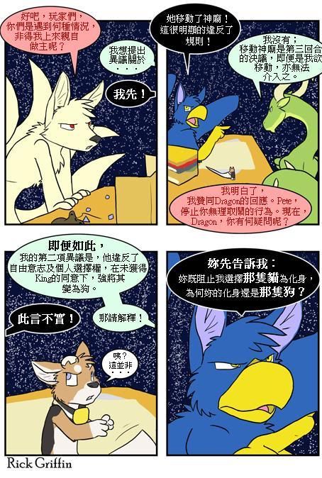 《家宠》漫画最新章节第03卷免费下拉式在线观看章节第【82】张图片