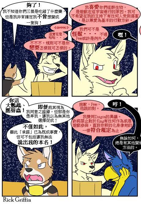 《家宠》漫画最新章节第03卷免费下拉式在线观看章节第【89】张图片