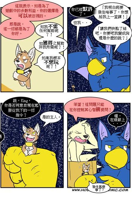 《家宠》漫画最新章节第03卷免费下拉式在线观看章节第【90】张图片