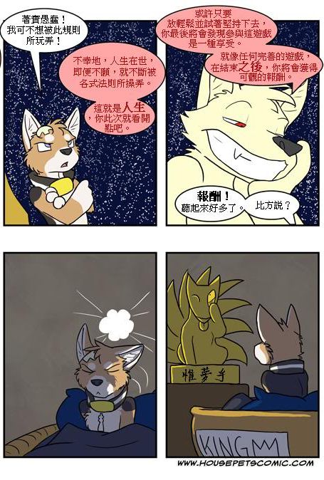 《家宠》漫画最新章节第03卷免费下拉式在线观看章节第【92】张图片