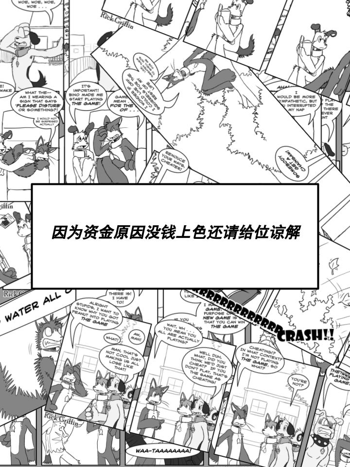 《家宠》漫画最新章节第224话免费下拉式在线观看章节第【3】张图片