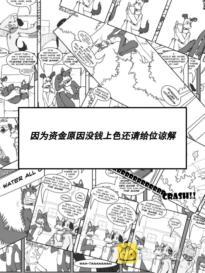 《家宠》漫画最新章节第229话免费下拉式在线观看章节第【3】张图片