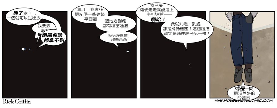 《家宠》漫画最新章节第233话免费下拉式在线观看章节第【1】张图片