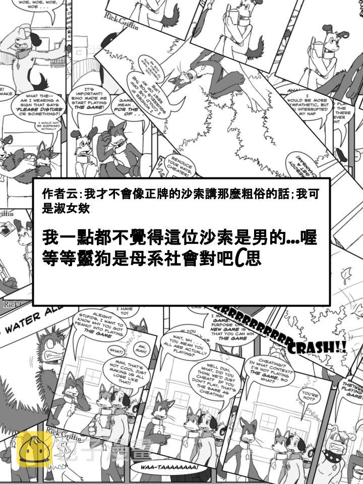 《家宠》漫画最新章节第255话免费下拉式在线观看章节第【2】张图片