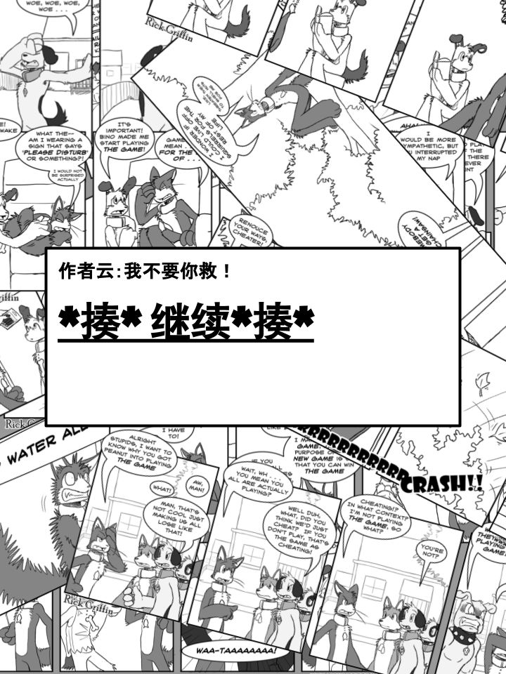 《家宠》漫画最新章节第258话免费下拉式在线观看章节第【2】张图片