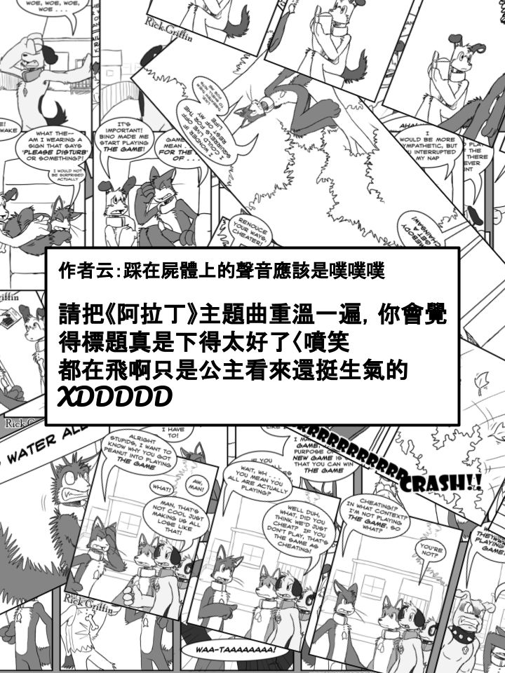 《家宠》漫画最新章节第260话免费下拉式在线观看章节第【2】张图片