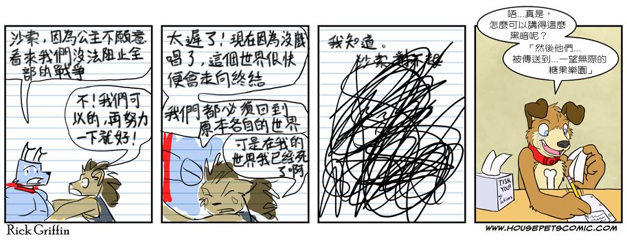 【家宠】漫画-（第263话）章节漫画下拉式图片-1.jpg
