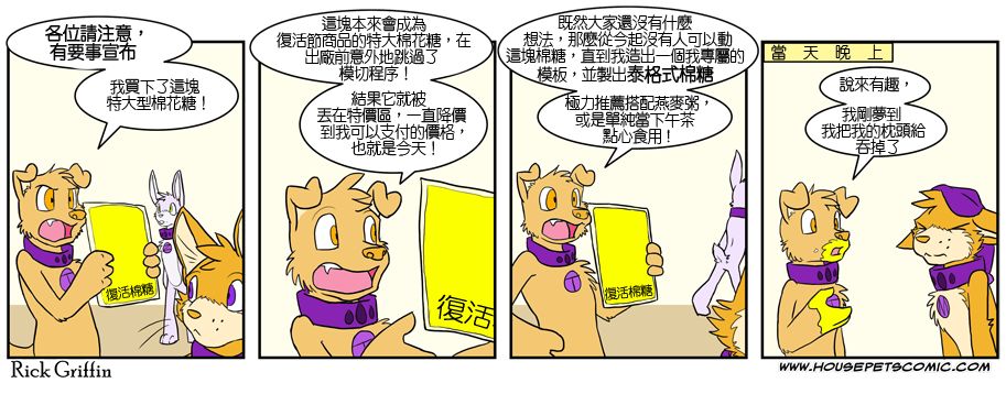 【家宠】漫画-（第278话）章节漫画下拉式图片-1.jpg