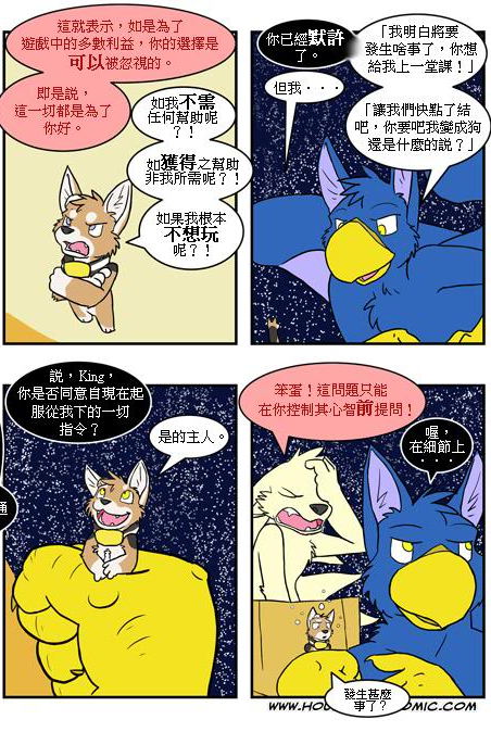 《家宠》漫画最新章节第289话免费下拉式在线观看章节第【2】张图片