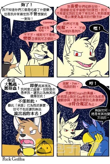 《家宠》漫画最新章节第293话免费下拉式在线观看章节第【1】张图片