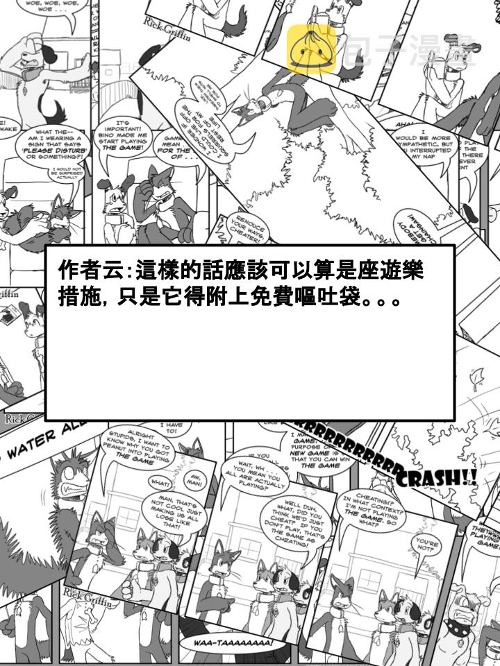 《家宠》漫画最新章节第304话免费下拉式在线观看章节第【2】张图片