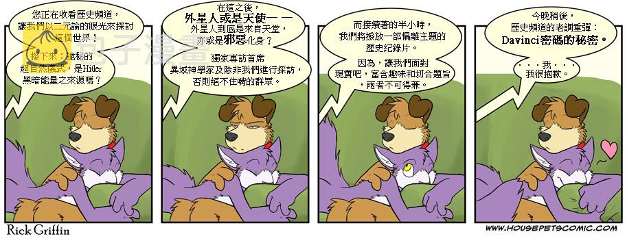 《家宠》漫画最新章节第316话免费下拉式在线观看章节第【1】张图片