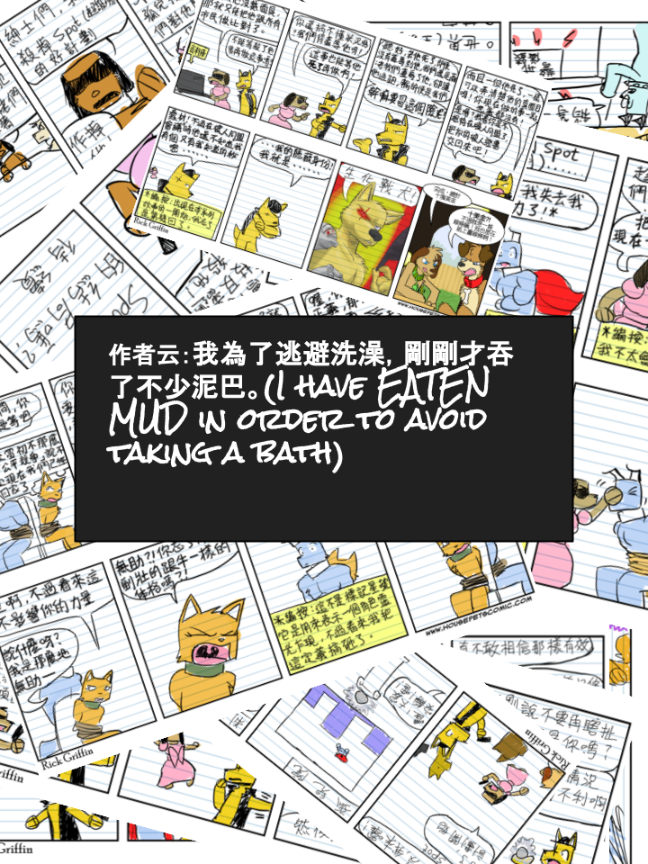 《家宠》漫画最新章节第337话免费下拉式在线观看章节第【2】张图片