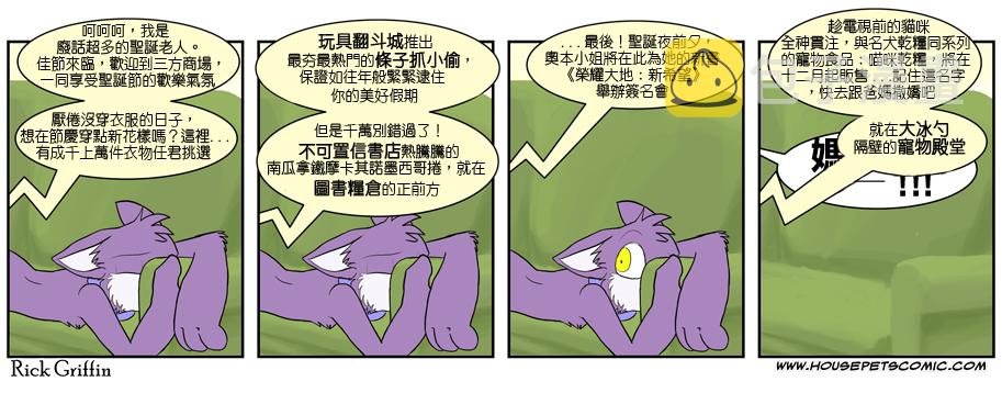 《家宠》漫画最新章节第349话免费下拉式在线观看章节第【1】张图片