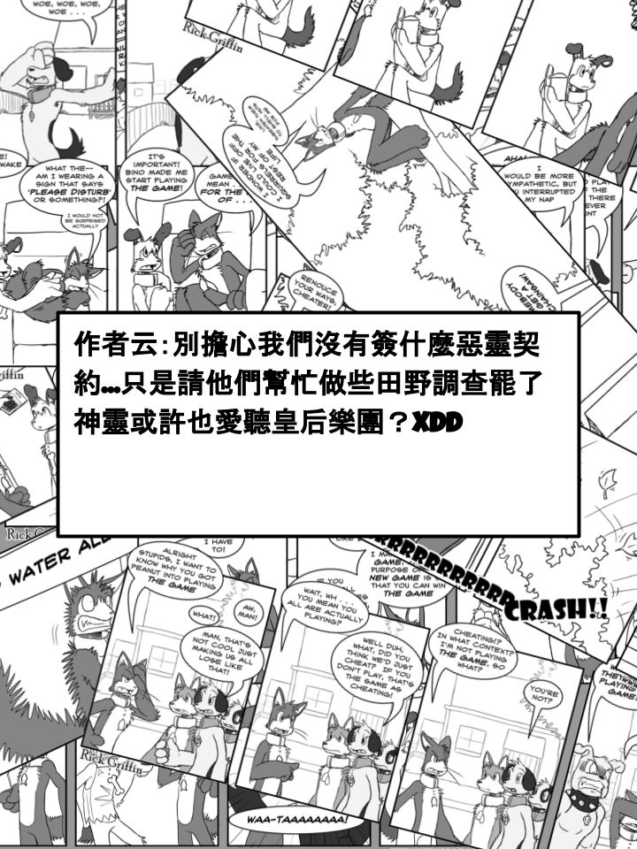 《家宠》漫画最新章节第369话免费下拉式在线观看章节第【2】张图片