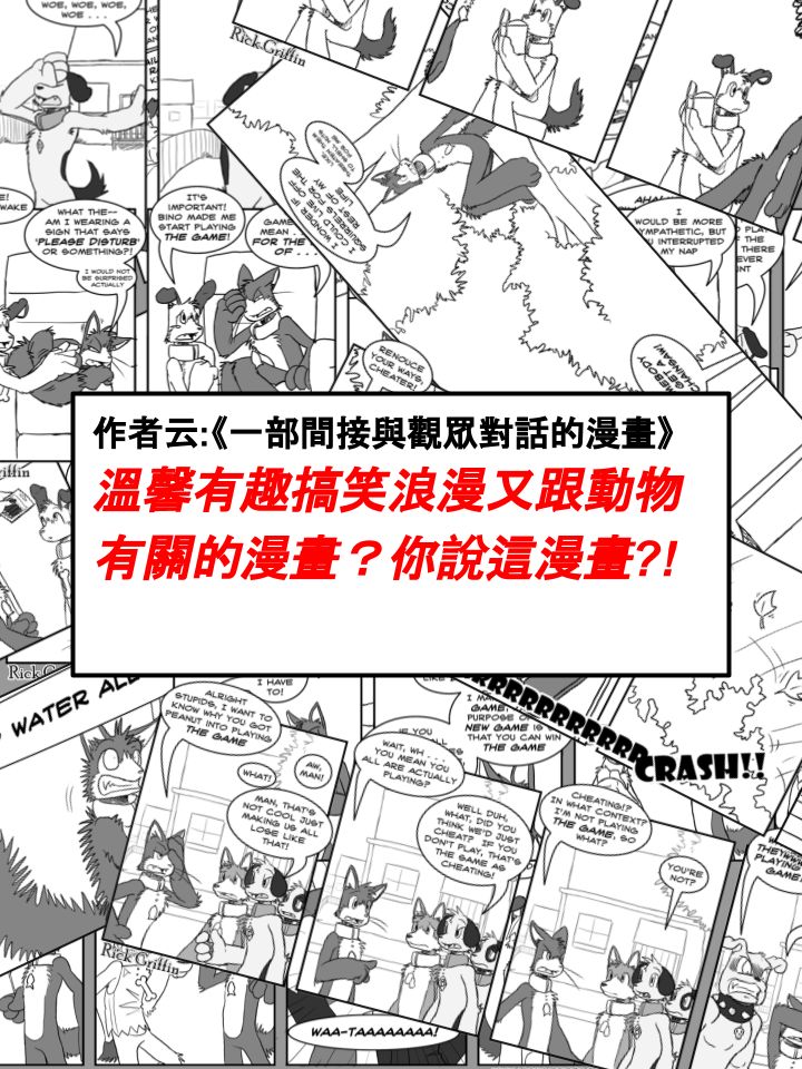 《家宠》漫画最新章节第371话免费下拉式在线观看章节第【2】张图片