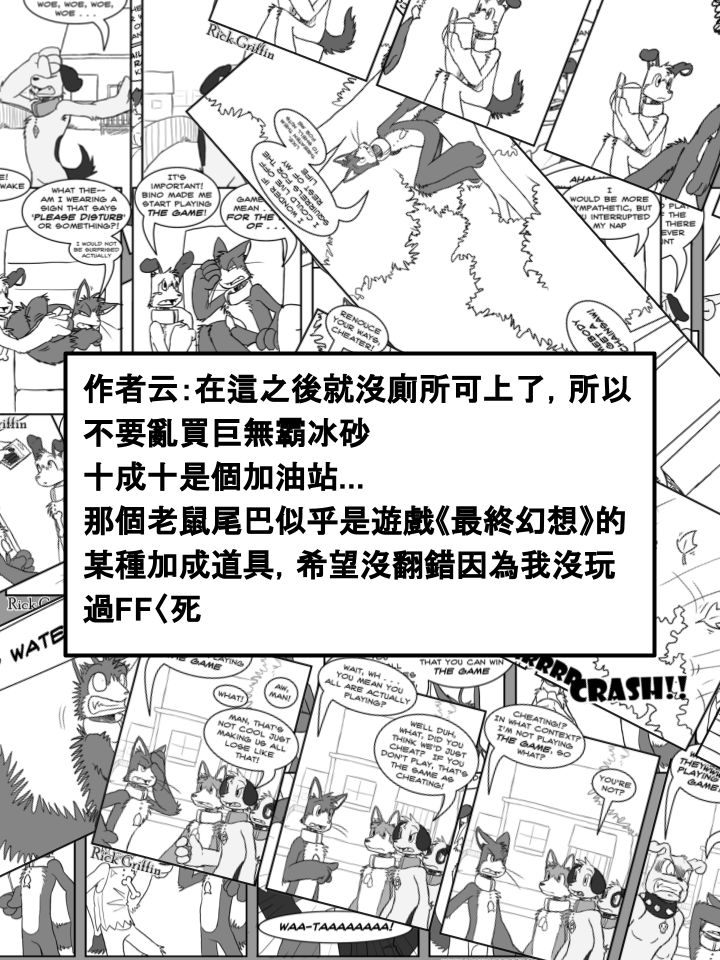 《家宠》漫画最新章节第372话免费下拉式在线观看章节第【2】张图片