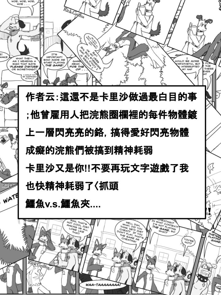 《家宠》漫画最新章节第380话免费下拉式在线观看章节第【2】张图片