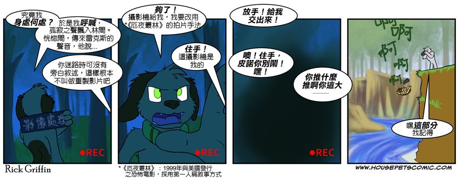 《家宠》漫画最新章节第389话免费下拉式在线观看章节第【1】张图片