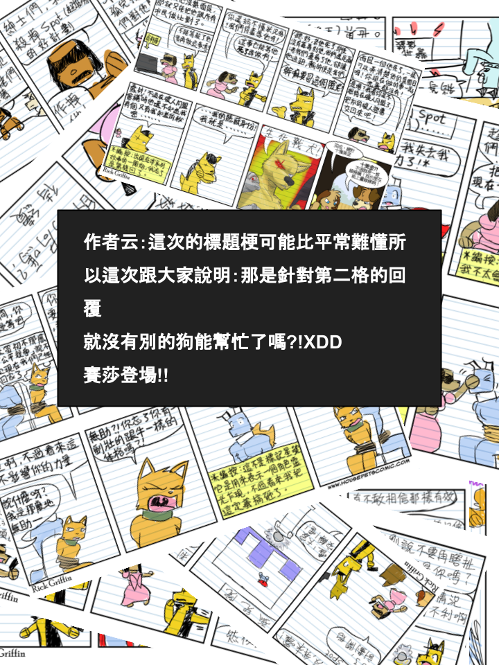 《家宠》漫画最新章节第404话免费下拉式在线观看章节第【2】张图片