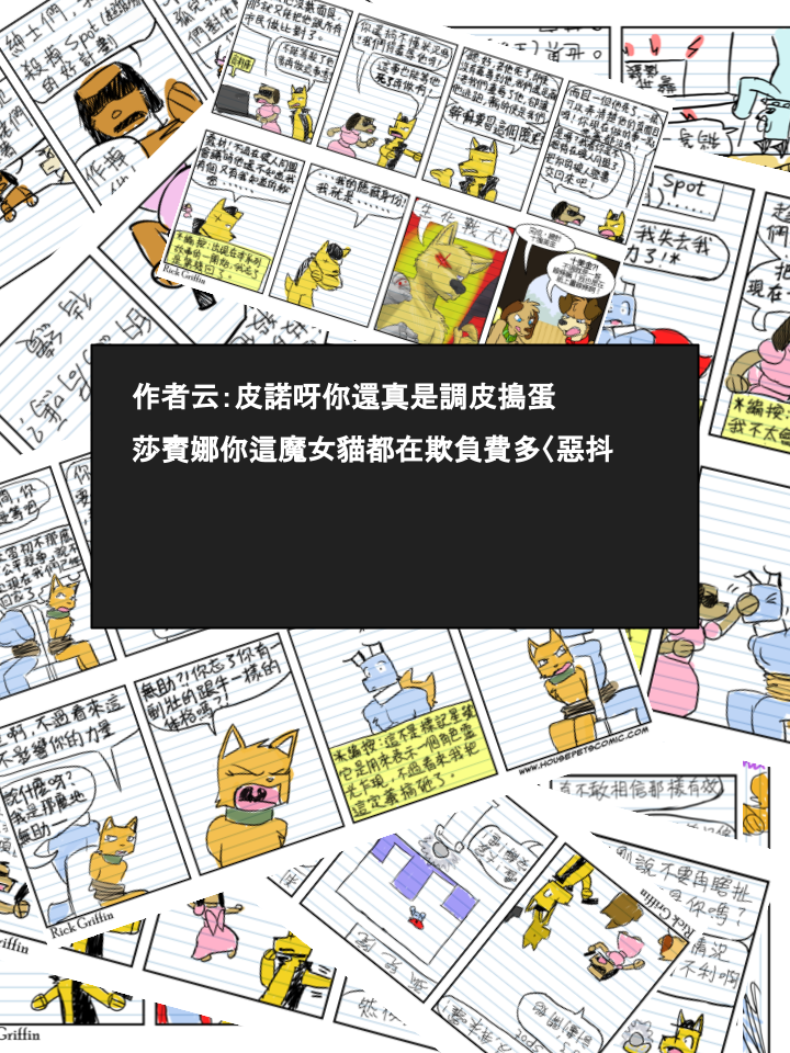 《家宠》漫画最新章节第409话免费下拉式在线观看章节第【2】张图片