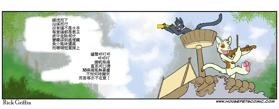 《家宠》漫画最新章节第414话免费下拉式在线观看章节第【1】张图片