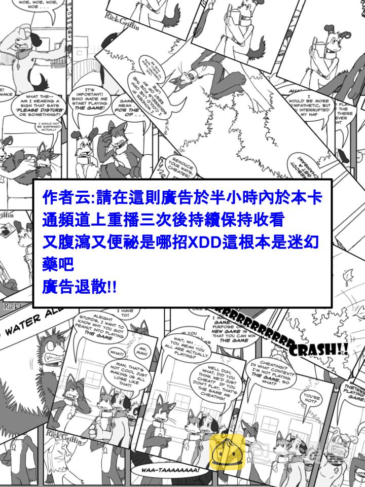 《家宠》漫画最新章节第415话免费下拉式在线观看章节第【2】张图片