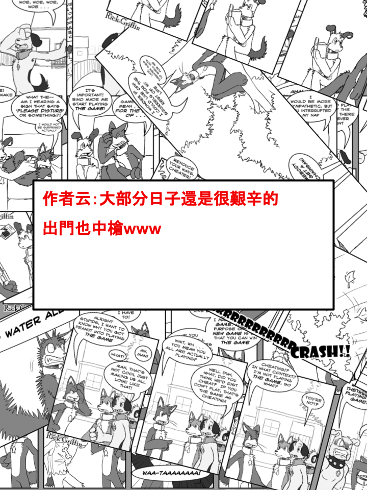 《家宠》漫画最新章节第418话免费下拉式在线观看章节第【2】张图片