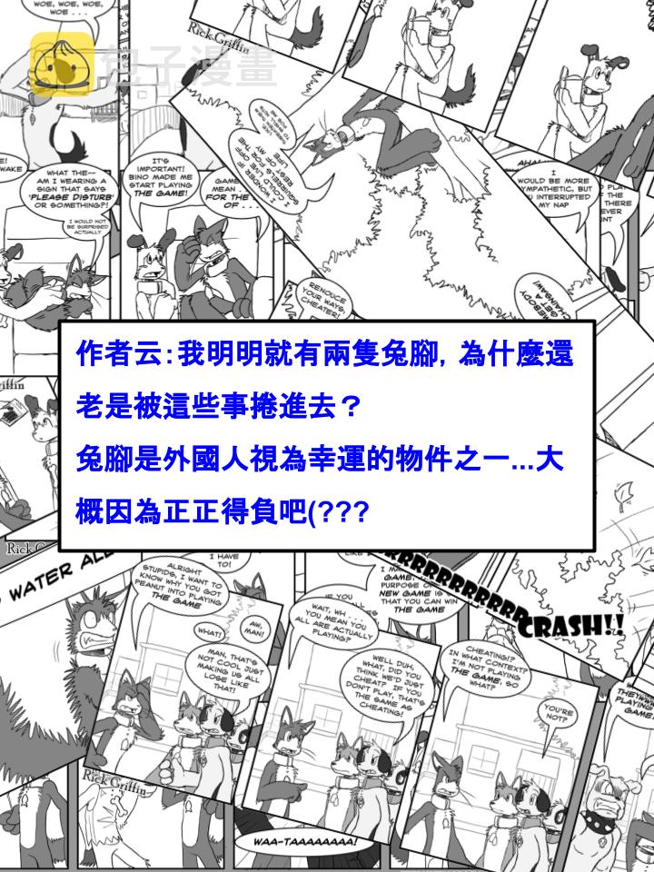 《家宠》漫画最新章节第419话免费下拉式在线观看章节第【2】张图片