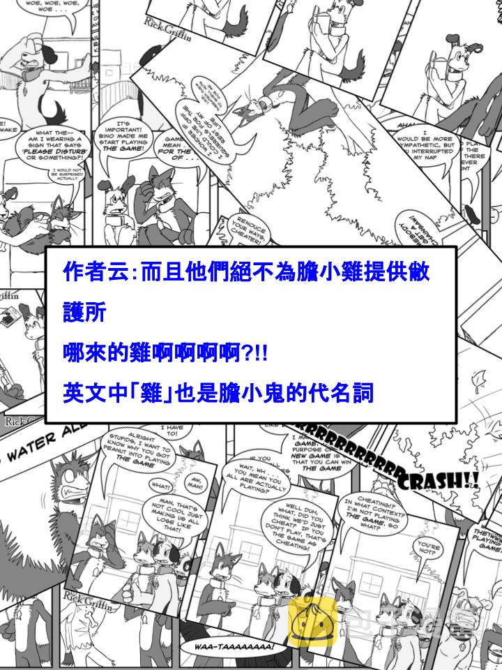 《家宠》漫画最新章节第423话免费下拉式在线观看章节第【2】张图片