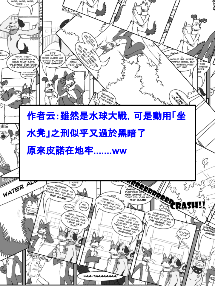 《家宠》漫画最新章节第424话免费下拉式在线观看章节第【2】张图片