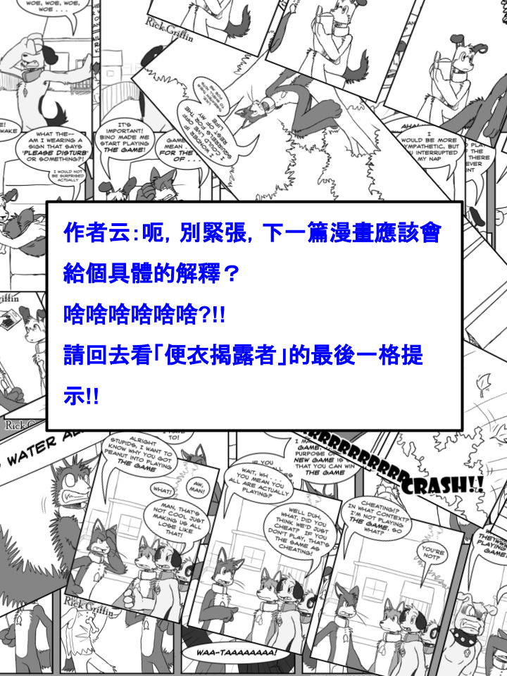 《家宠》漫画最新章节第431话免费下拉式在线观看章节第【2】张图片