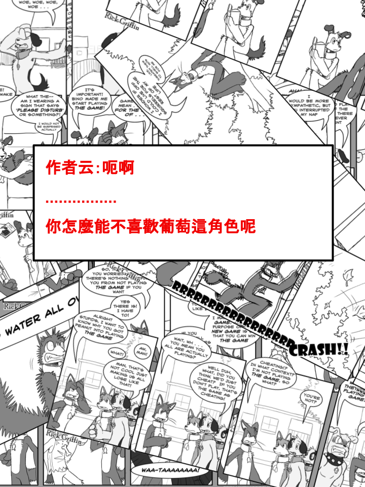 《家宠》漫画最新章节第432话免费下拉式在线观看章节第【2】张图片