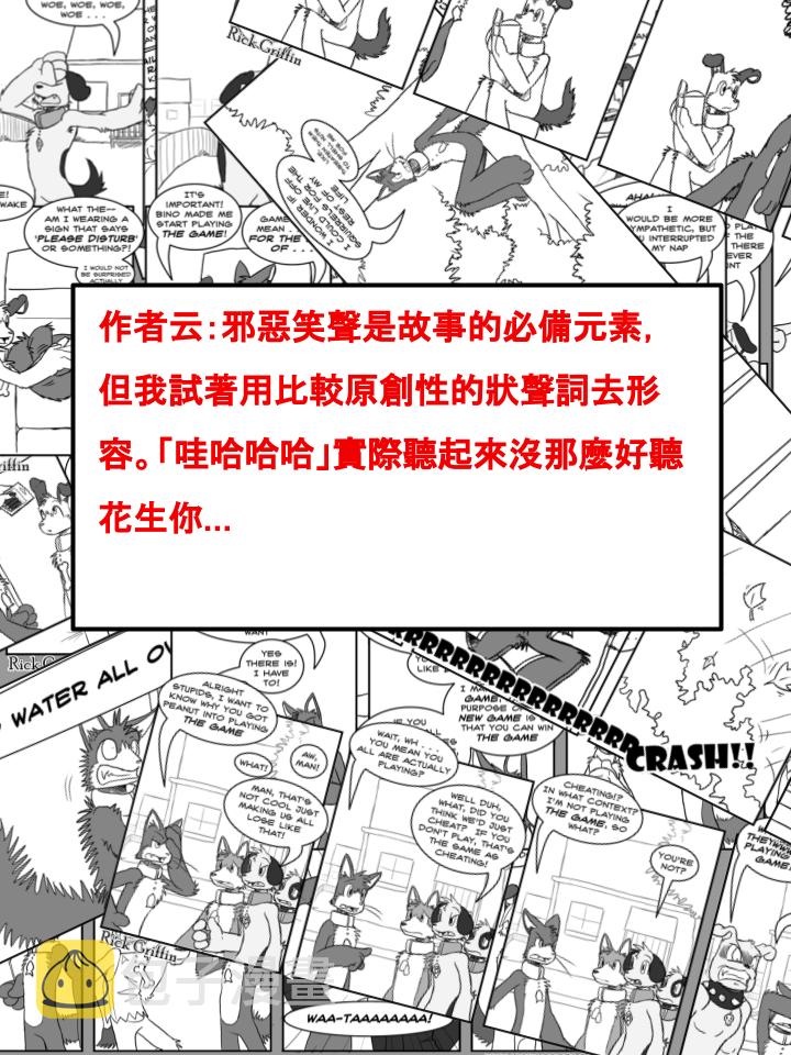 《家宠》漫画最新章节第433话免费下拉式在线观看章节第【2】张图片