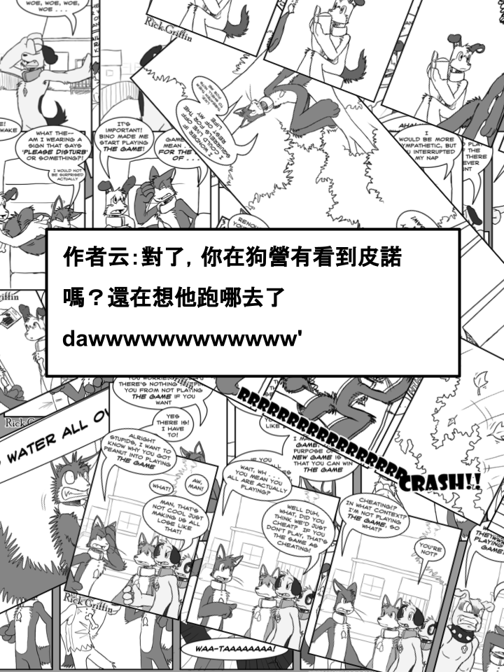 《家宠》漫画最新章节第434话免费下拉式在线观看章节第【2】张图片