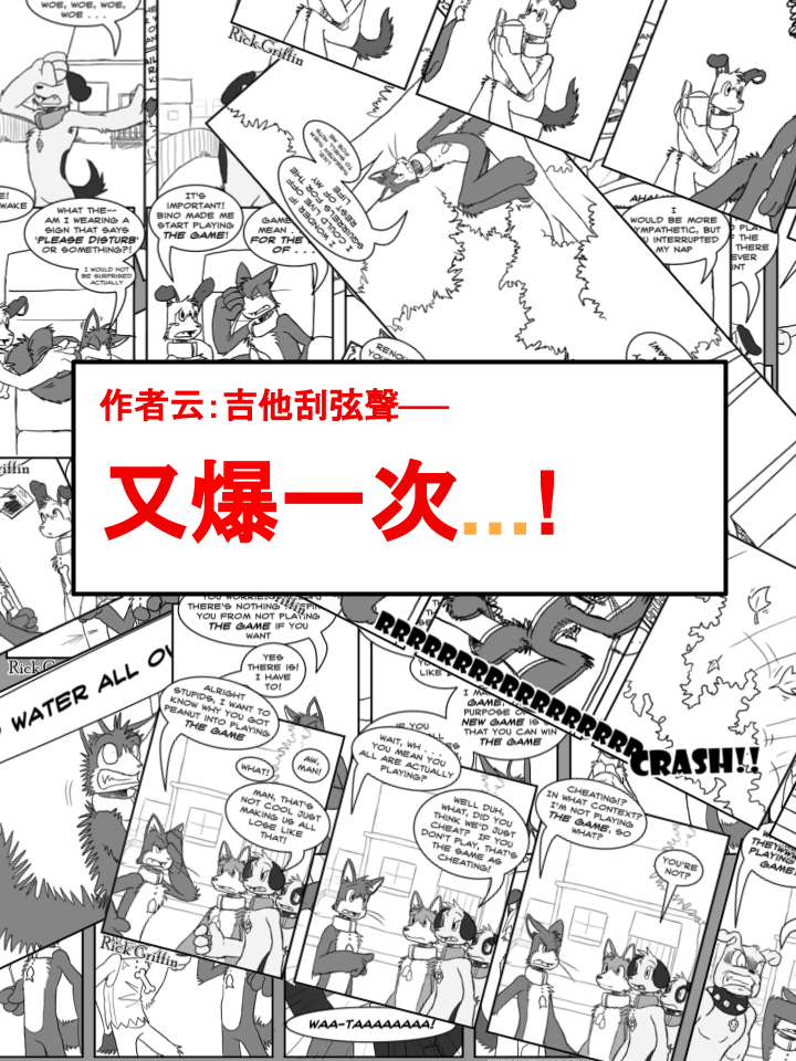 《家宠》漫画最新章节第436话免费下拉式在线观看章节第【2】张图片