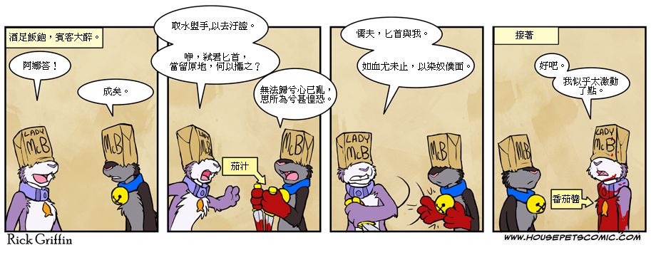 《家宠》漫画最新章节第440话免费下拉式在线观看章节第【1】张图片