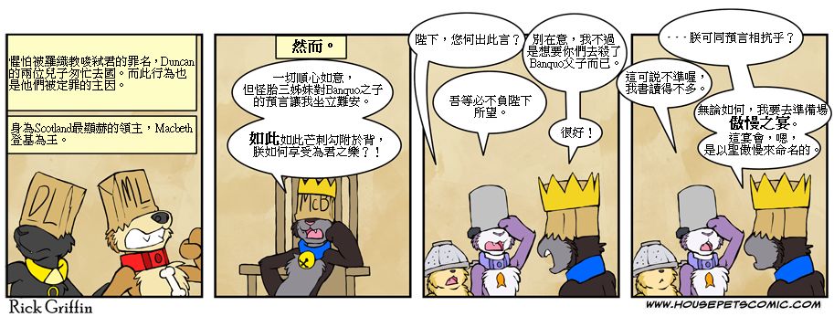 《家宠》漫画最新章节第446话免费下拉式在线观看章节第【1】张图片