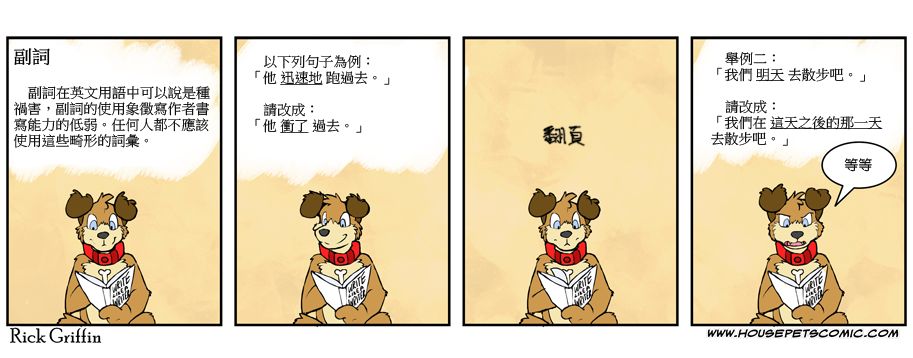 《家宠》漫画最新章节第458话免费下拉式在线观看章节第【1】张图片