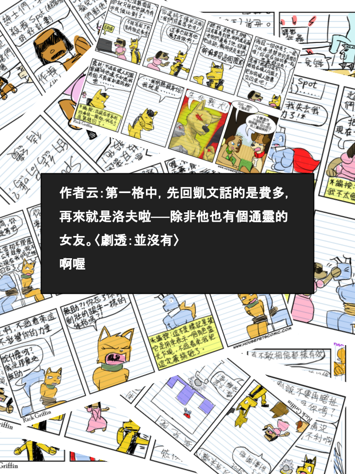 《家宠》漫画最新章节第471话免费下拉式在线观看章节第【2】张图片