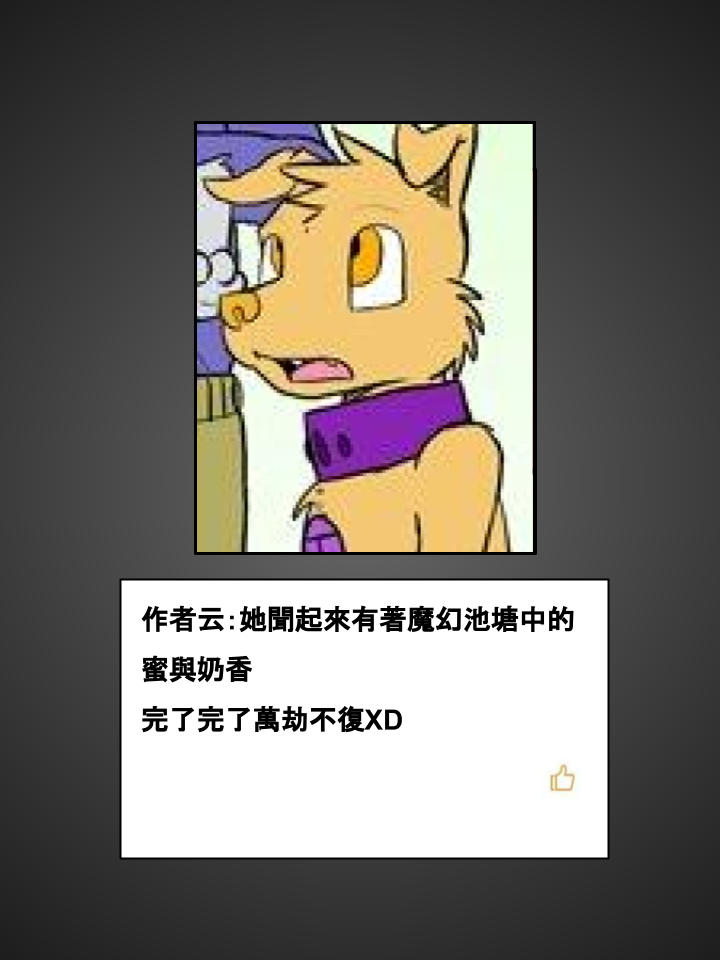 《家宠》漫画最新章节第481免费下拉式在线观看章节第【2】张图片