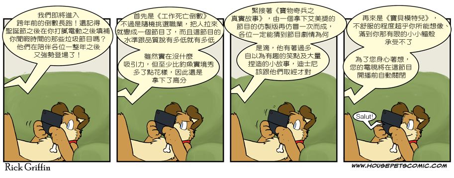 【家宠】漫画-（第498话）章节漫画下拉式图片-1.jpg