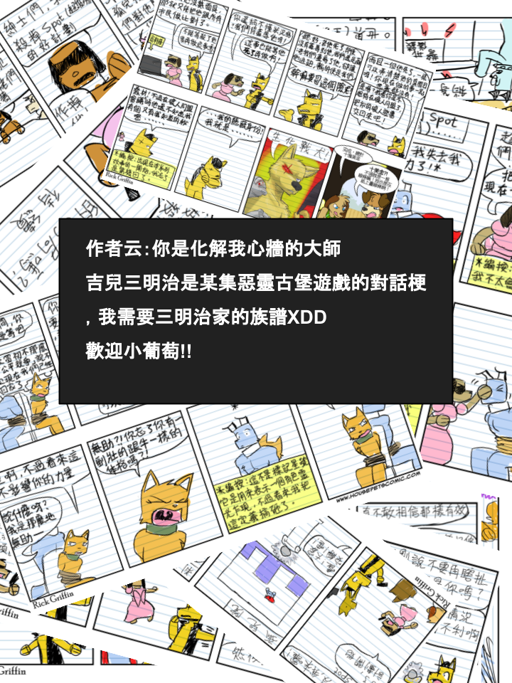 《家宠》漫画最新章节第504话免费下拉式在线观看章节第【2】张图片