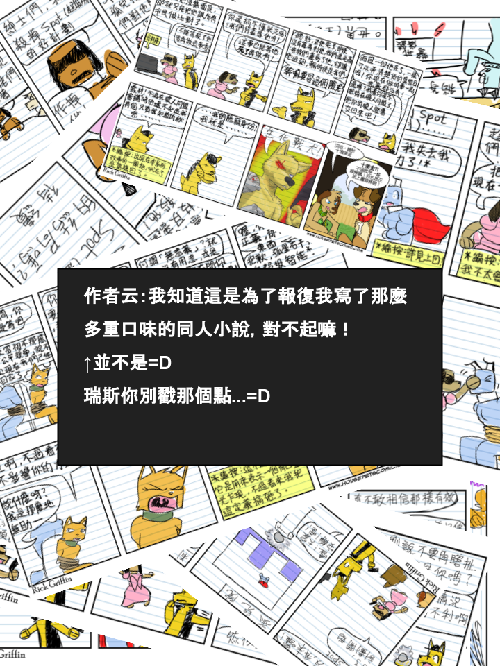 《家宠》漫画最新章节第509话免费下拉式在线观看章节第【2】张图片